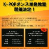 ☆K-POP - うら - ブログ