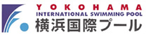 横浜国際プール - YOKOHAMA INTERNATIONAL SWIMMING POOL